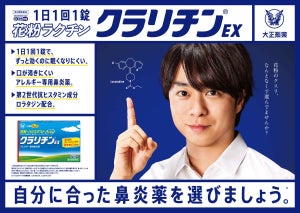 櫻井翔、鼻炎薬新CMの撮影に「かなりスリリング」 隙間すり抜ける