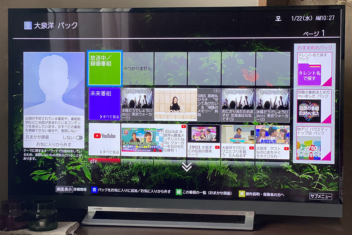 東芝4k Regza Z730x 自腹レビュー 9年越しの進化にオドロキ マイナビニュース