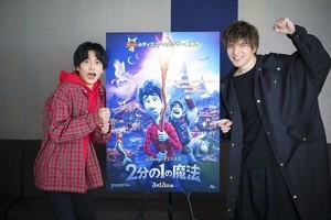 志尊淳＆城田優、兄弟役でピクサー声優挑戦「2人の関係性をそのまま出せれば」