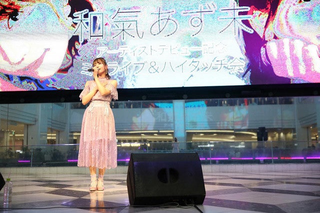 声優 和氣あず未 1stシングル発売記念 池袋 噴水広場でイベントを