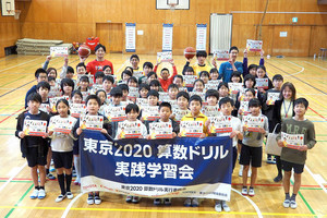 アルバルク東京の田中選手と対戦! - 東京2020算数ドリル実践学習会最終回