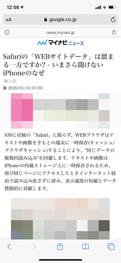 検索エンジン経由で訪ねたWEBサイトのURLが変です!?