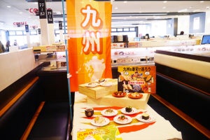 かっぱ寿司「九州を寿司で巡ろう」フェア開催 - 希少ネタや名産品が集結