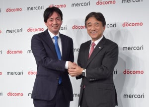NTTドコモとメルカリが業務提携 - 最大20%還元の記念キャンペーンを実施