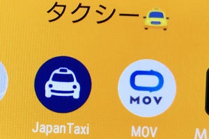 タクシー配車アプリ「JapanTaxi」「MOV」統合へ、配車可能台数は約10万に