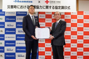 久光製薬と日本赤十字社、災害時の支援協力に関する協定を締結