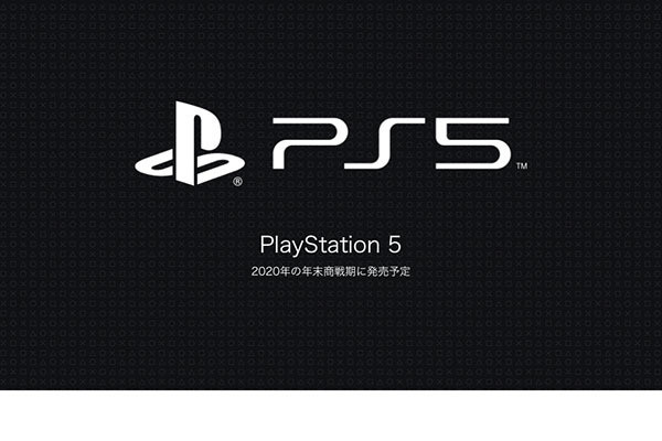 「PlayStation 5」公式サイトがオープン、最新情報を配信へ ...