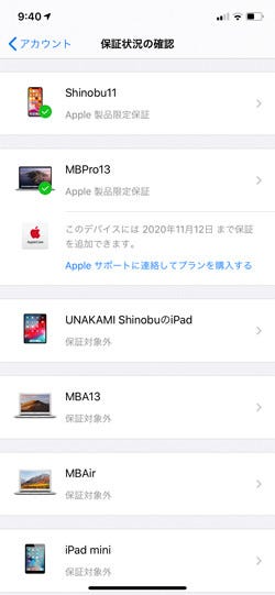 Iphoneの保証期間をすばやく確認するには マイナビニュース