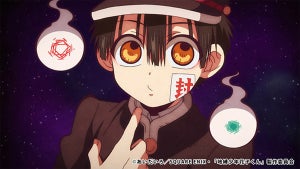 TVアニメ『地縛少年花子くん』、第5話のあらすじ＆先行場面カットを公開