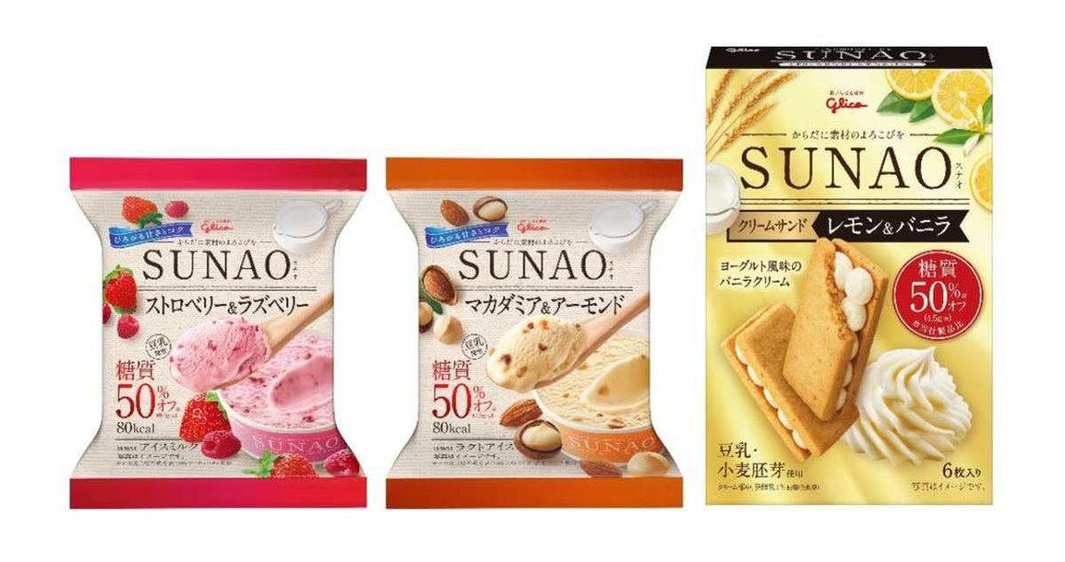 グリコ 糖質10g以下の Sunao ブランドからアイス ビスケット商品の新味登場 マイナビニュース