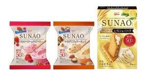 グリコ、糖質10g以下の「SUNAO」ブランドからアイス・ビスケット商品の新味登場