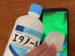 スマホを消毒するにはどうすれば? - いまさら聞けないAndroidのなぜ