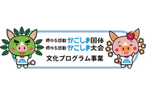 鹿児島開催の「全国都道府県対抗eスポーツ選手権」は全6タイトルで実施