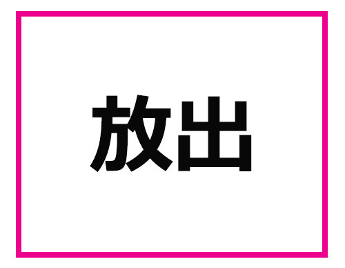 地元民じゃないと絶対に読めない 大阪の難読地名クイズ 1 マイナビニュース