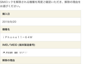 いまさらですが、「SIMフリー」と「SIMロック解除」のiPhoneは違うの? - いまさら聞けないiPhoneのなぜ