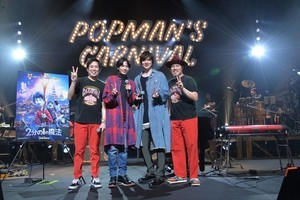 志尊淳＆城田優、スキマスイッチのライブに登場!「全力少年」熱唱に会場沸く