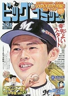 ちばてつやの直筆サイン入り ひねもすのたり日記 複製原画が100名に当たる マイナビニュース