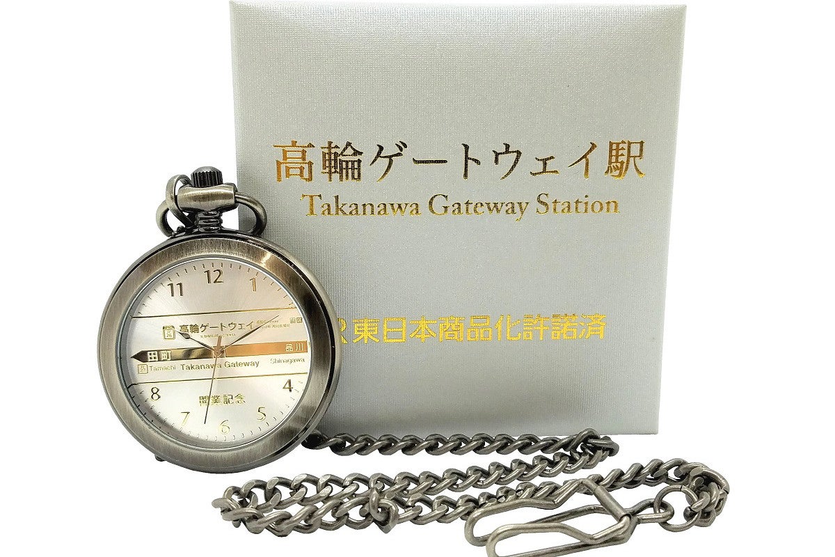 公式ショップ ➀ JR東日本 退職記念品 懐中時計 ディスプレイ用ケース