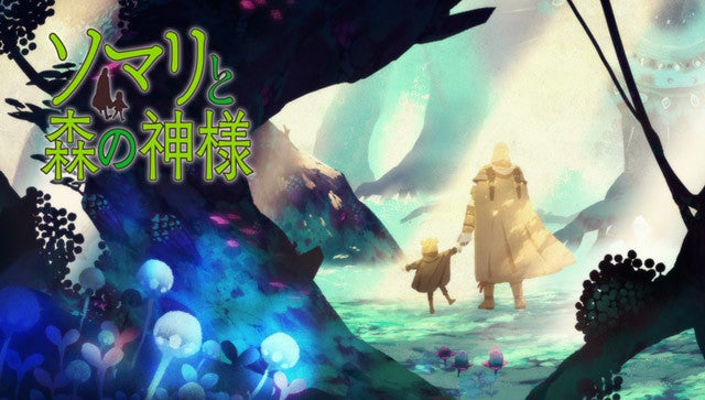 Tvアニメ ソマリと森の神様 オリジナル サウンドトラックの発売決定 マイナビニュース
