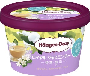 ハーゲンダッツ「ロイヤル ジャスミンティー～茶葉・銀毫～」を発売
