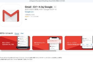 iOS向けGmail、メールの添付を「ファイル」アプリから選択可能に