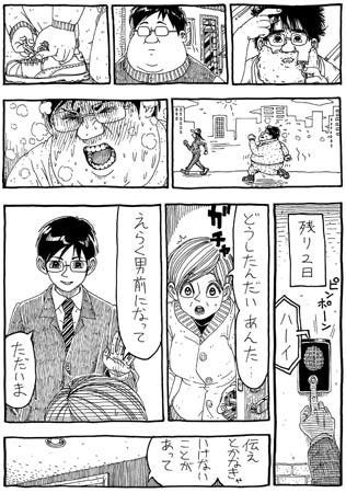 余命100日の男が たった一つやり残したこと とは 母の愛と生きる希望感じる漫画に称賛の声 マイナビニュース