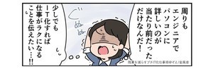 Iapp