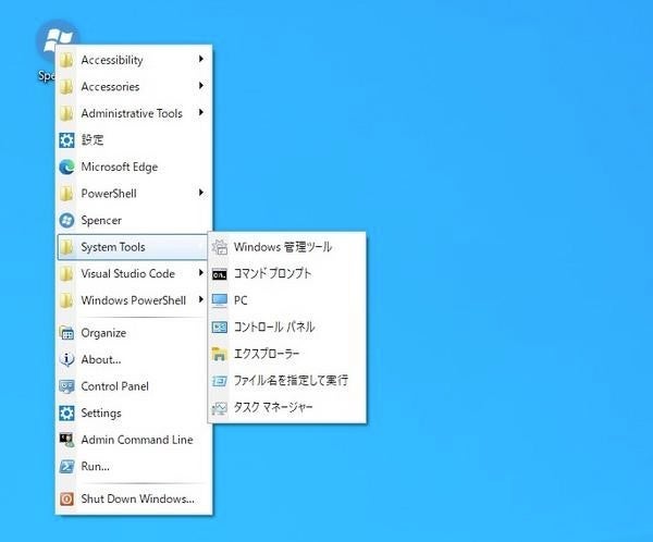 Windows 10にxp風スタートメニューを追加する方法 マイナビニュース