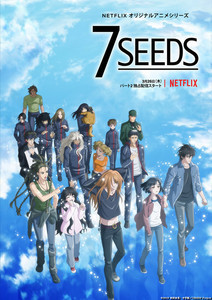 『7SEEDS』、アニメ第2期がNetflixにて3月26日(木)配信決定！第3弾KVも公開