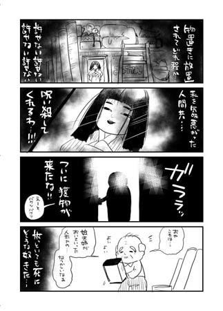 人間に復讐するはずが おじいさんと 呪いの人形 の温かな交流描いた漫画に 心が洗われる ツイッターで感嘆の声 マイナビニュース