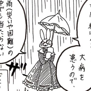 “我慢しすぎてしまう人”に言いたいこと - 描いた漫画がツイッターで「名言」と同意集める - あなたは大丈夫?