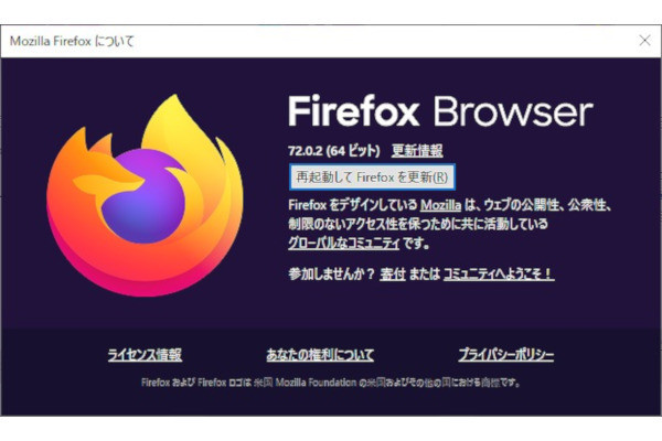 Firefox 73 を試す ズーム一括設定やハイコントラスト時の背景画像表示が可能に マイナビニュース