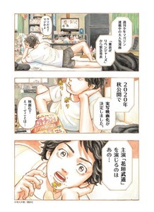 不良×タイムスリップ! 『東京卍リベンジャーズ』実写映画化で秋に公開
