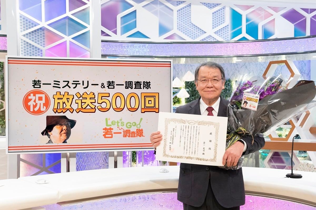 若一光司氏 一番大好きな番組 Ten 人気コーナーが500回 マイナビニュース