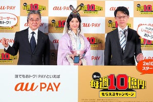 auが「10億円還元キャンペーン」で1日あたりの還元上限を追加