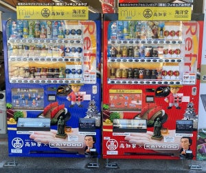 坂本龍馬のフィギュアが当たる⁉ 高知市内に「高知県×海洋堂ガチャコラボ自販機」設置