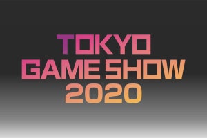 東京ゲームショウ2020の概要発表！ テーマは『未来は、まずゲームにやって来る。』