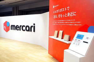 メルカリが新戦略を発表　商品発送の手間を軽減、新時代の買い物体験も