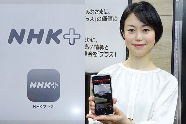 Nhkネット同時配信 Nhkプラス Iphoneで気になる操作感や画質をチェック 1 マイナビニュース