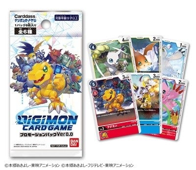 デジモンアドベンチャー LAST EVOLUTION 絆』デジヴァイスが大人ファン