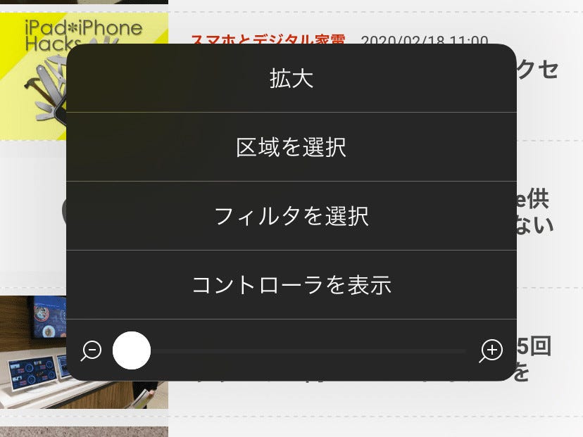 Iphoneをモノクロ画面で使えたら シブくないですか いまさら聞けないiphoneのなぜ マイナビニュース