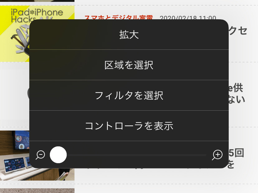 Iphoneをモノクロ画面で使えたら シブくないですか いまさら聞けないiphoneのなぜ マピオンニュース