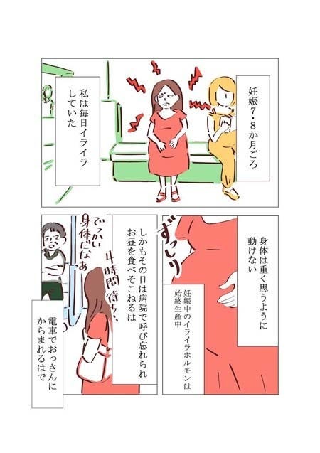 妊娠中 限界だった日に救ってくれたのは ネガティブな気持ちが 浄化 されていく様子を描いた漫画に共感 涙する人も マイナビニュース