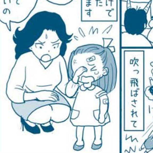 戦え 抵抗しろ いじめに立ち向かう気持ち教える母との思い出 描いた漫画がツイッターで話題に 毒親 についての議論も マイナビニュース