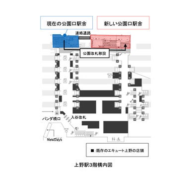 Jr東日本 新しい上野駅公園口3 供用開始 商業施設は4 21から マイナビニュース