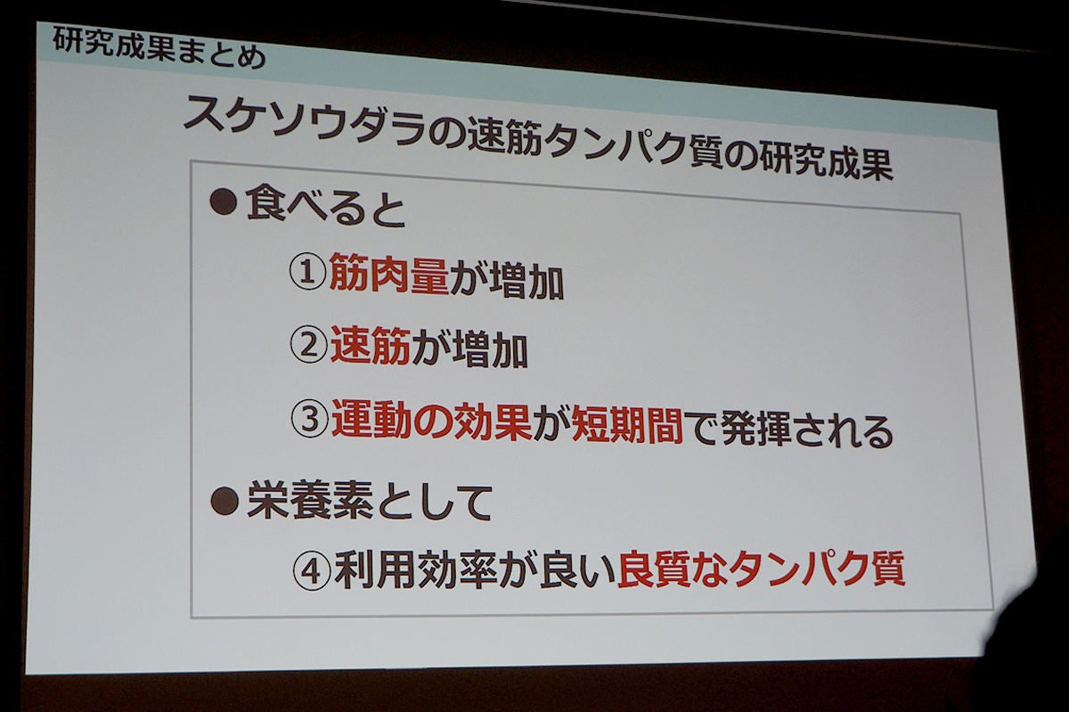 40代必見 食べるだけで筋肉がつくスケソウダラに熱視線 マイナビニュース