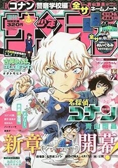 コナン 警察学校編」青山剛昌のネームノート2冊が全サに、装丁は描き