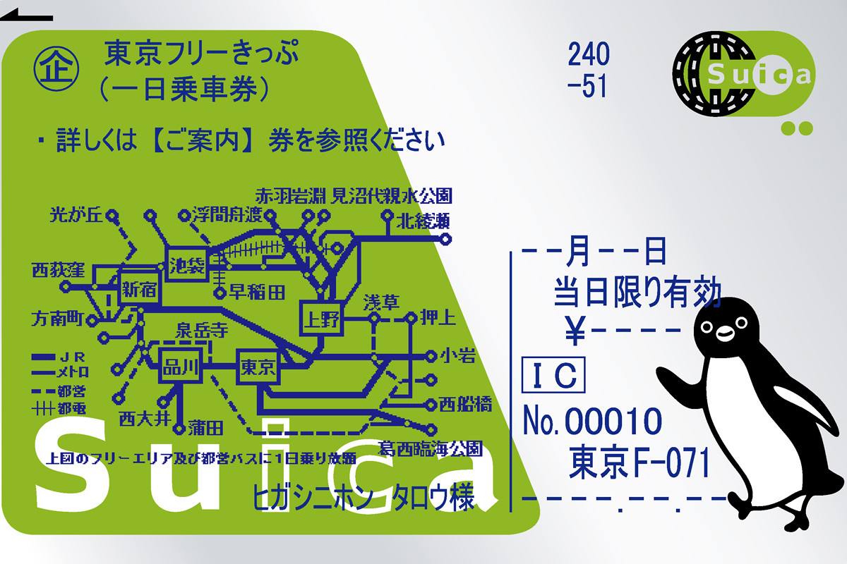 Jr東日本 東京フリーきっぷ を Suica で利用可能に 3 14から マイナビニュース