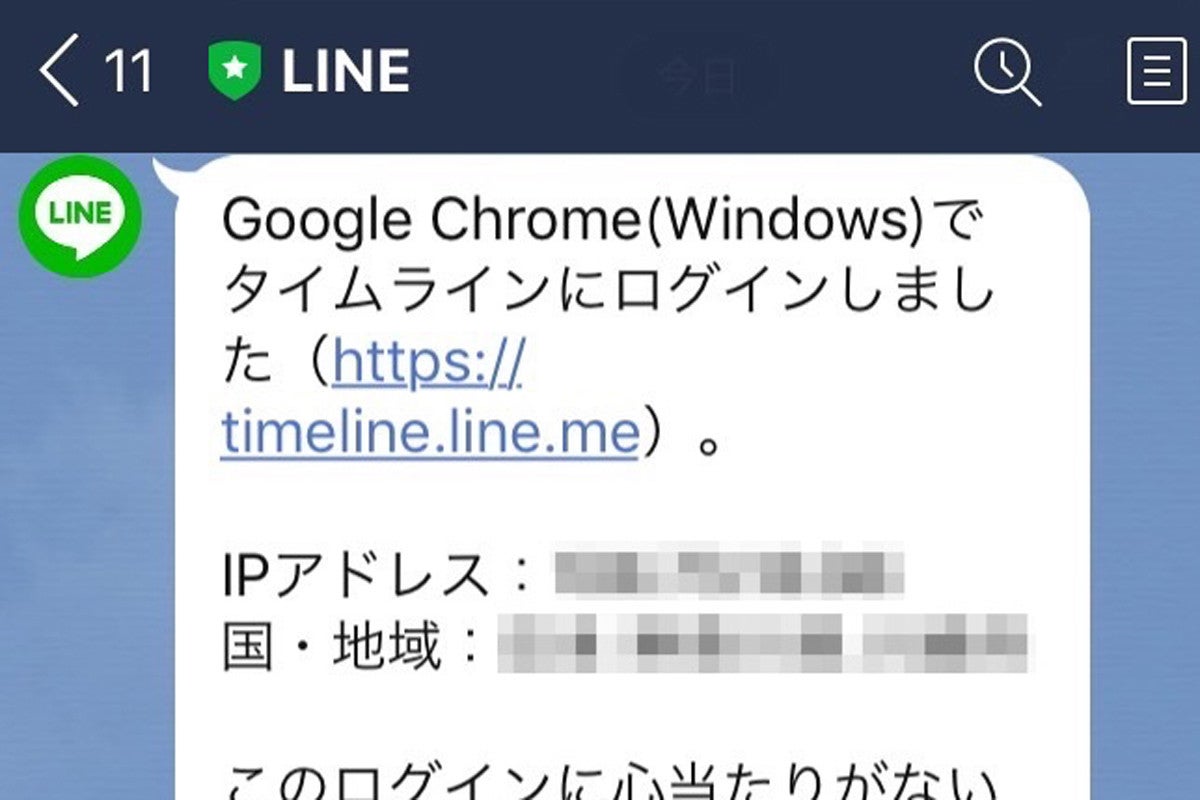 Lineで4 000件超の不正アクセス被害 不審なリンクにはご注意を マイナビニュース