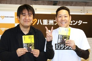 東野幸治による“吉本バイブル”「陣内は嫌がっていた」 原稿修正依頼も